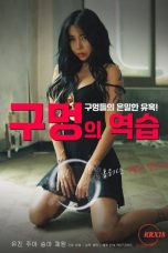 (English Sub) Revenge of the Hole (2024)