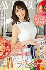 (English Sub) MEYD-567 Miyu Nanase