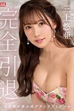 (English Sub) SSIS-834 Yua Mikami